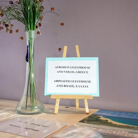 Daire Afroditi Ano Volos